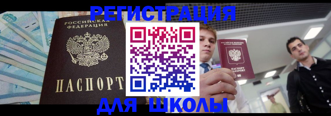 прописка ребенка в Касли