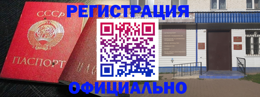 прописка для школы в Касли