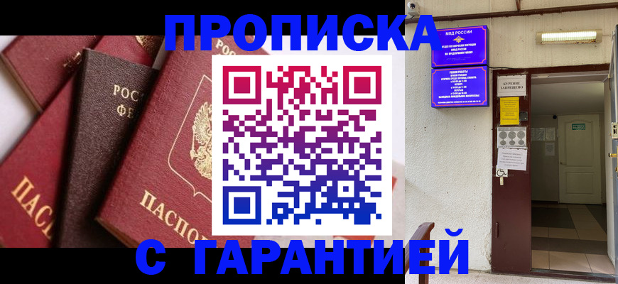 временная регистрация для школы в Касли