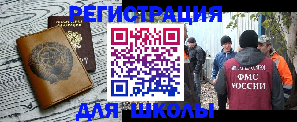 прописка в Касли